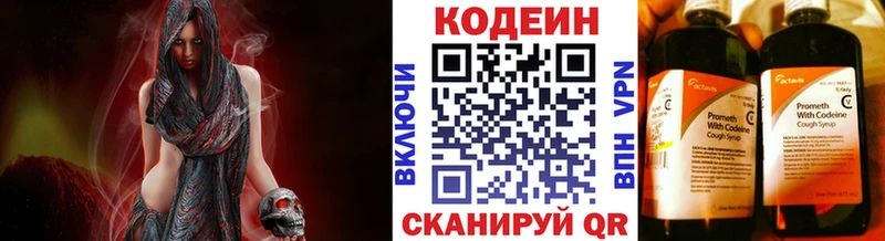 Кодеин напиток Lean (лин)  где купить наркотик  мега зеркало  Старица 
