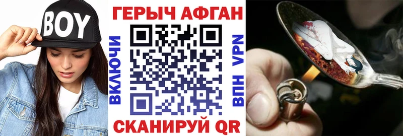 hydra ссылка  где купить наркотик  Старица  ГЕРОИН афганец 